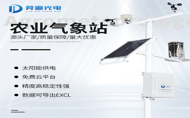 農業氣象站.jpg 農業氣象站.jpg