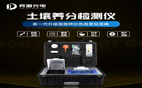 土壤養(yǎng)分速測儀有什么用？