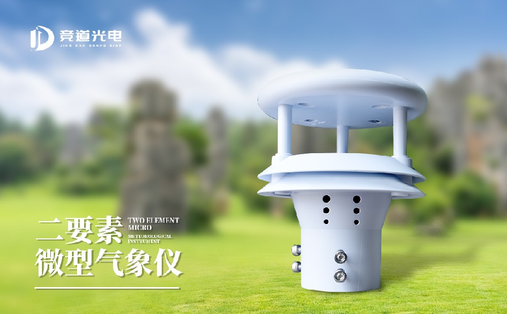 風速風向儀 風速風向儀