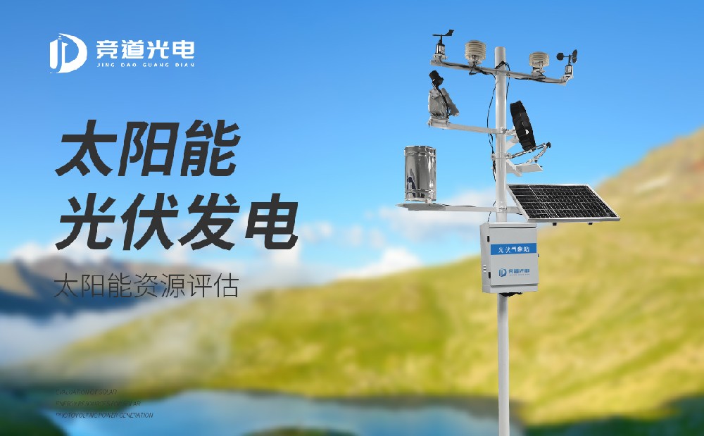 光伏發(fā)電站 光伏發(fā)電站