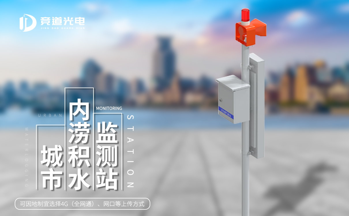 1665308300497710.jpg 城市內(nèi)澇積水.jpg