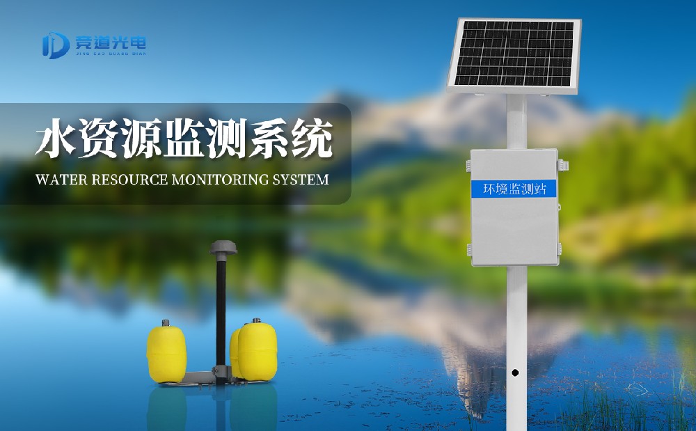 水質(zhì)監(jiān)測站多少錢，廠家報價優(yōu)惠