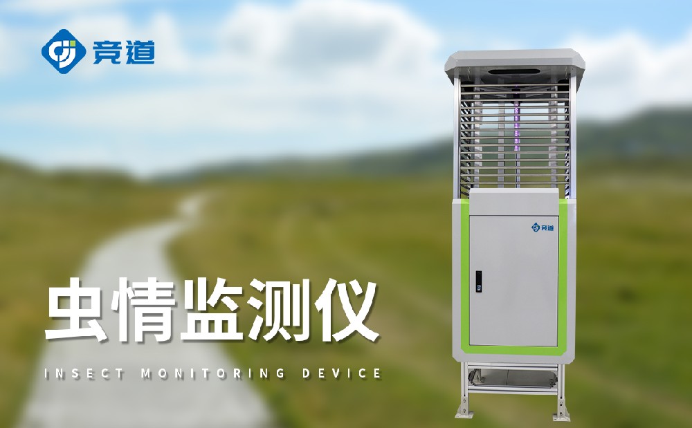 在農(nóng)田蟲害治理中，蟲情測報燈能夠發(fā)揮哪些作用