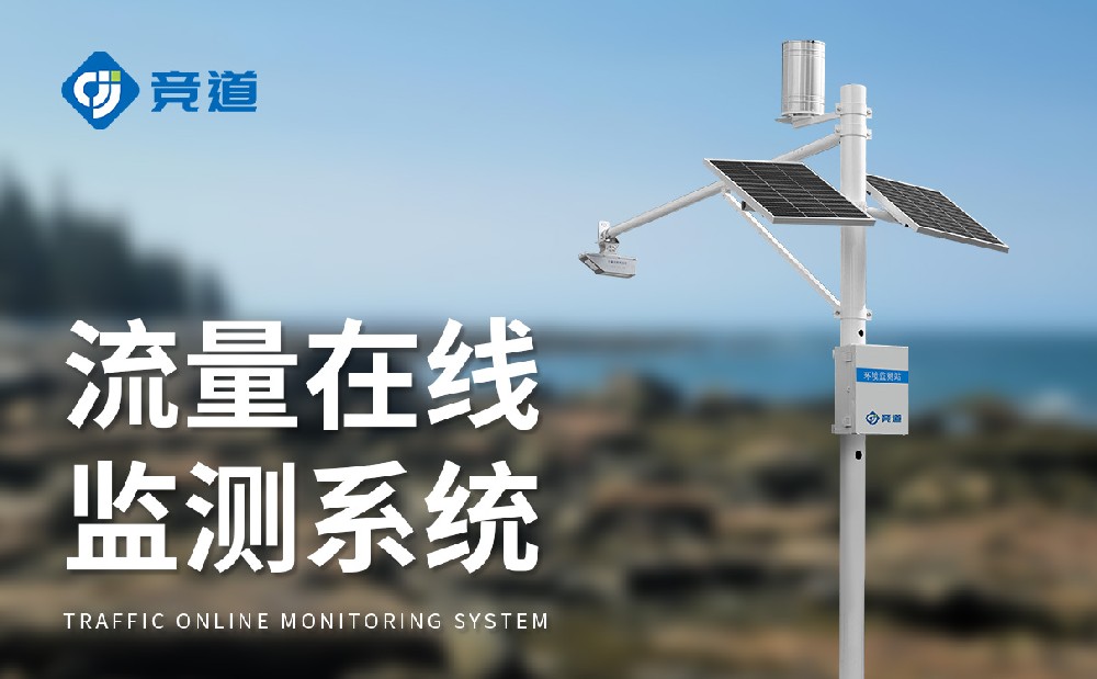 自動水文監(jiān)測站幫助用戶實(shí)時了解河道水文狀況