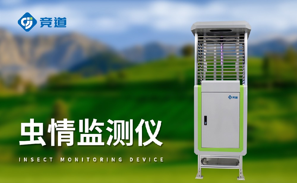 茶園蟲情測(cè)報(bào)燈，助力蟲害精準(zhǔn)防治