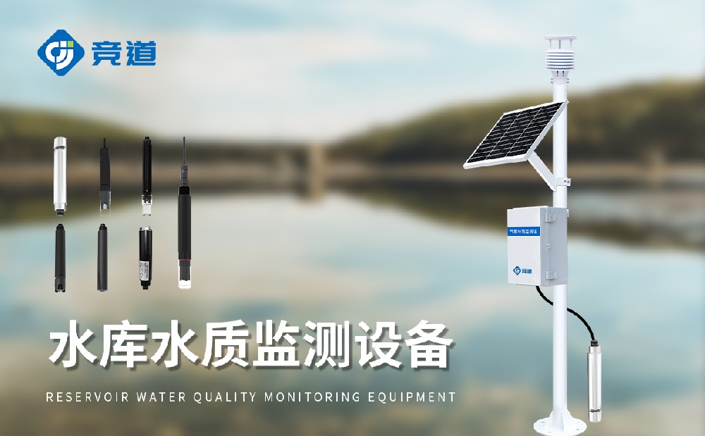 水質(zhì)在線(xiàn)監(jiān)測(cè)站賦能水產(chǎn)養(yǎng)殖管理