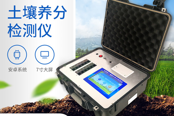 土壤分析儀多少錢 土壤分析儀多少錢