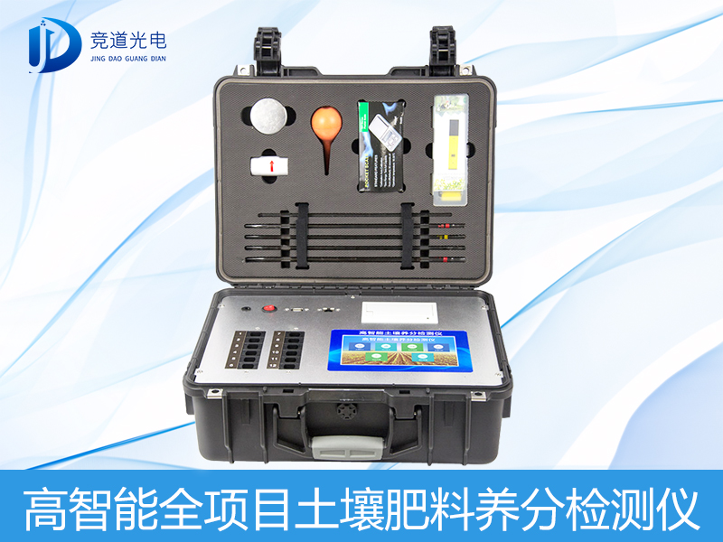 高智能土壤養分檢測儀 高智能土壤養分檢測儀