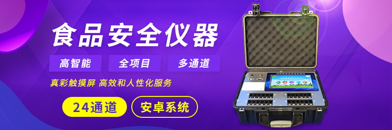 食品檢測儀器設備清單 食品檢測儀器設備清單