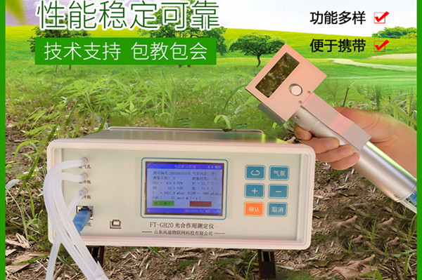 光合作用測定儀價(jià)格 光合作用測定儀價(jià)格