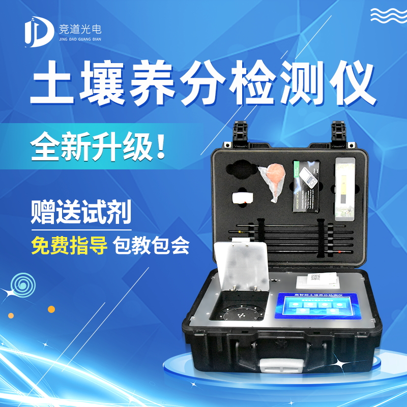 土壤養(yǎng)分檢測(cè)儀使用注意事項(xiàng) 土壤養(yǎng)分檢測(cè)儀使用注意事項(xiàng)