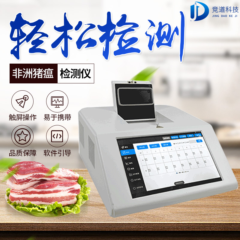 豬瘟pcr檢測(cè)儀器做好防控工作 豬瘟pcr檢測(cè)儀器做好防控工作