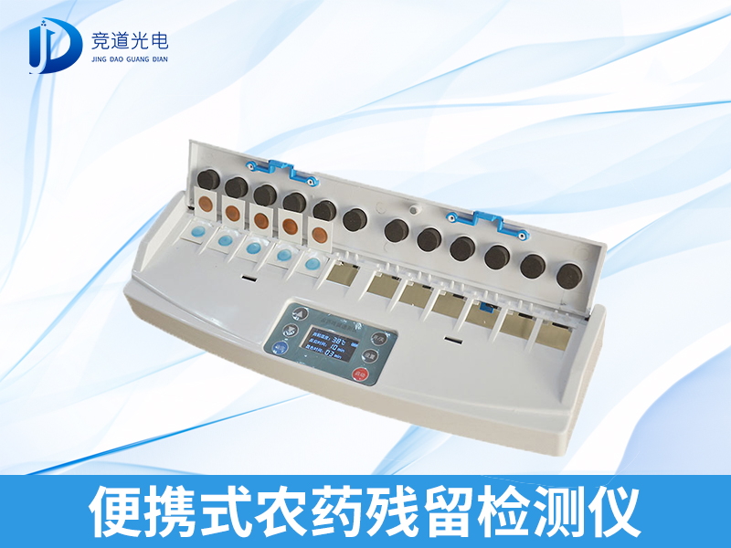 還在擔心食品安全？農殘快檢了解一下