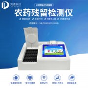擔(dān)心臍橙農(nóng)殘超標(biāo)？試試農(nóng)藥殘留檢測(cè)儀