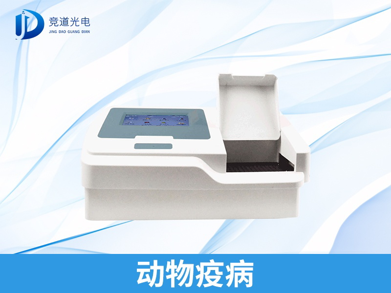 動物疫病 動物疫病