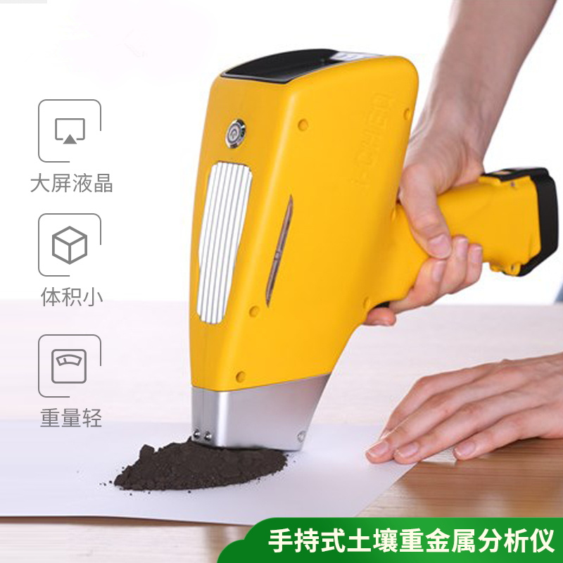 手持式土壤重金屬檢測儀，野外環境監測的重要助力
