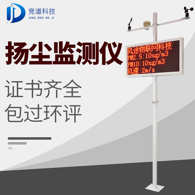 揚塵監(jiān)測儀 揚塵監(jiān)測儀