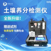 如何判斷土壤缺乏有機質？試試JD-GT4土壤檢測儀