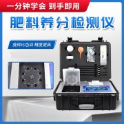 什么是復混肥料？怎么檢驗養(yǎng)分含量？