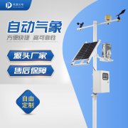 多要素自動氣象站的作用有什么？