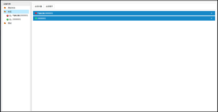 農(nóng)業(yè)四情監(jiān)測預(yù)警管理系統(tǒng) 農(nóng)業(yè)四情監(jiān)測預(yù)警管理系統(tǒng)